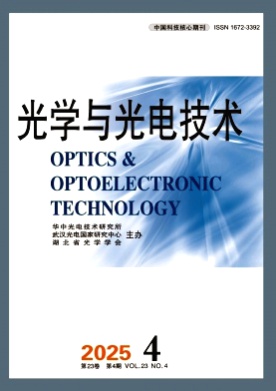 光学与光电技术杂志